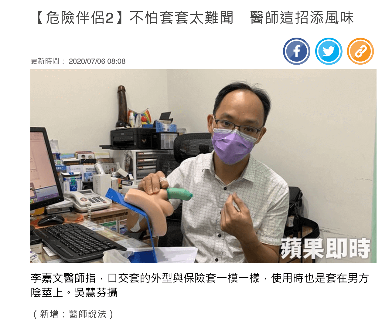 李嘉文泌尿科醫療團隊的媒體報導 李嘉文泌尿科醫療團隊的媒體報導圖片